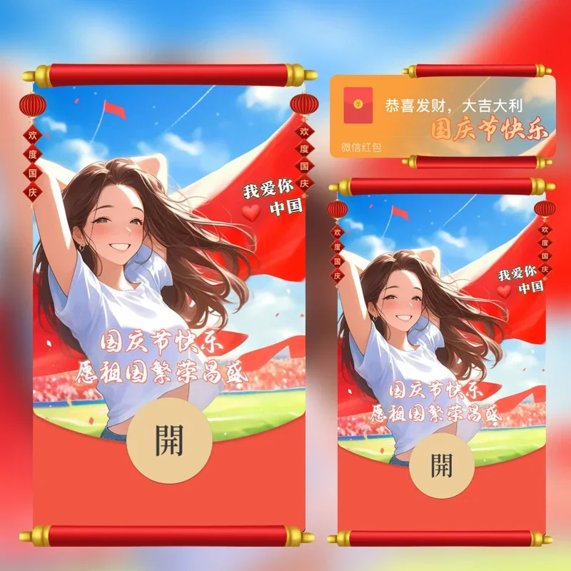 [节日系列] 国庆节快乐 我爱你中国tt
