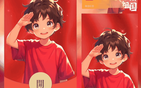 [节日系列] 我和我的祖国/男款/新版动态/yc