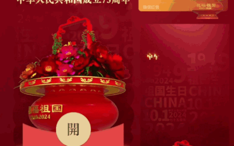 [节日系列] 国庆节快乐/新版动态bai
