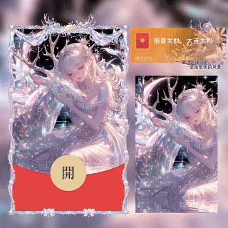 [少女系列]星光瑶瑶 一鹿有你/新版动态tt