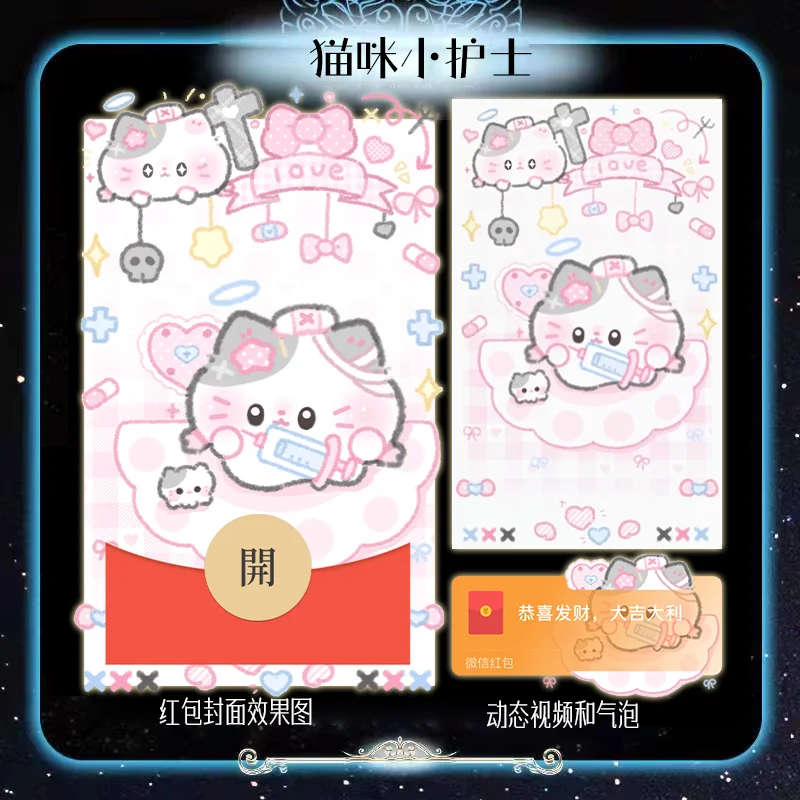 [卡通系列] 猫咪护士