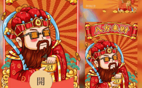 [卡通系列] 八方来财