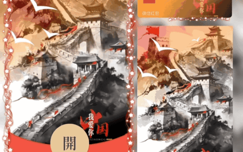 [节日系列] 我爱你中国/tao