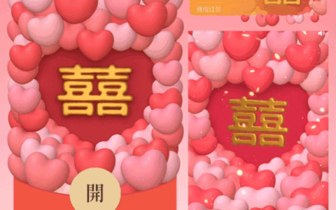 [新婚系列] 结婚祝福 囍字 新婚快乐/cs