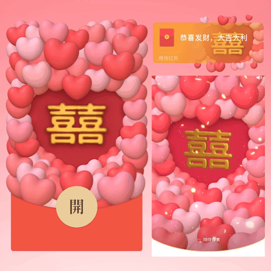 [新婚系列] 结婚祝福 囍字 新婚快乐/cs
