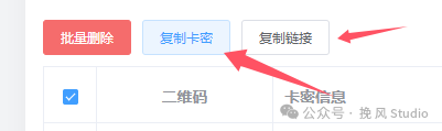 红包封面数字营销电商自动发货教学