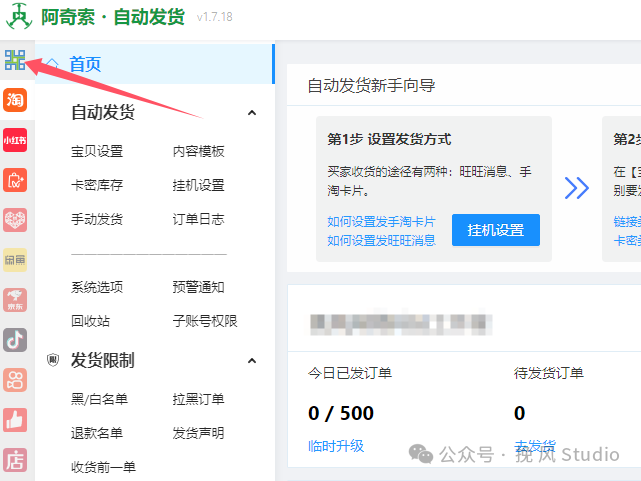 红包封面数字营销电商自动发货教学
