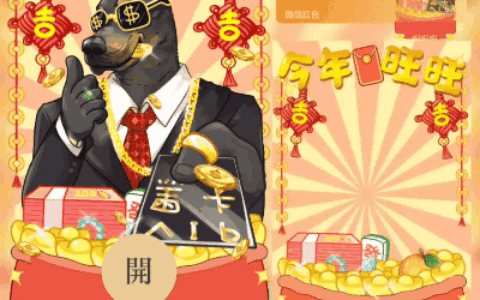 [动态系列] 今年旺旺/新版动态