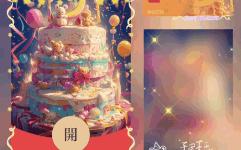 [生日系列] 生日快乐/bao
