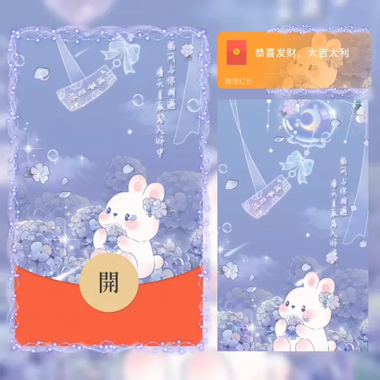 [卡通系列] 诸事顺利风铃兔兔/la