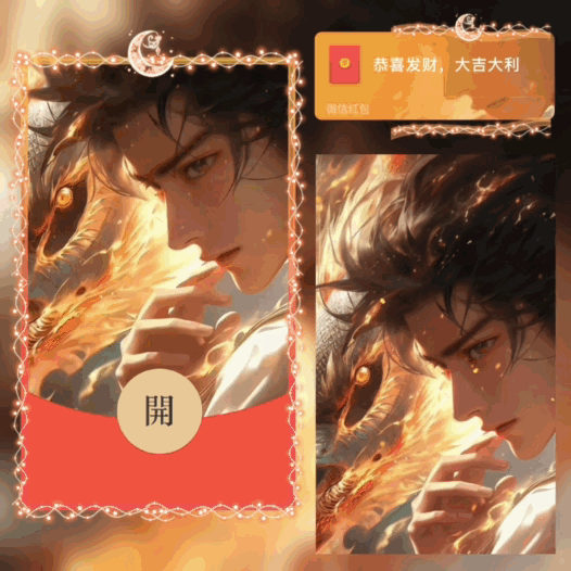 [动态系列] 我与神龙/新版动态bai