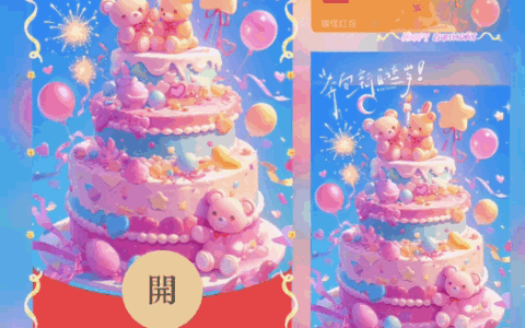 [生日系列] 生日快乐/祝福/bao