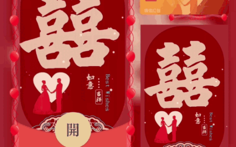 [新婚系列] 新婚快乐/百年好合/喜结良缘/bao