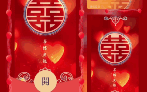 [新婚系列] 新婚快乐/百年好合/喜结良缘/bao