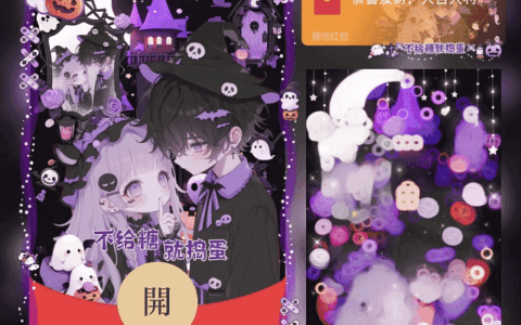 [节日系列] 万圣节情侣 新版动态tt