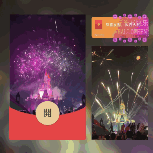 [烟花系列] 万圣节烟花/新版动态bai
