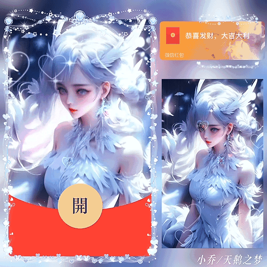 [王者荣耀系列] 小乔 天鹅之梦 /新版动态bz