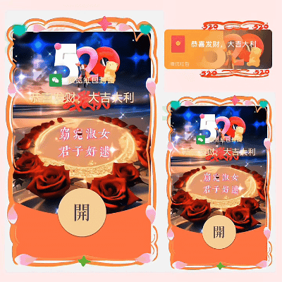[爱情系列] 给爱人送一辆跑车/新版动态/ds