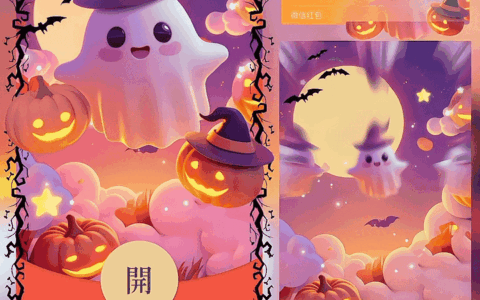 [节日系列] 万圣/小幽灵/新版动态/yc