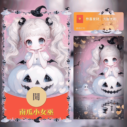 [节日系列] 南瓜小女巫/tao