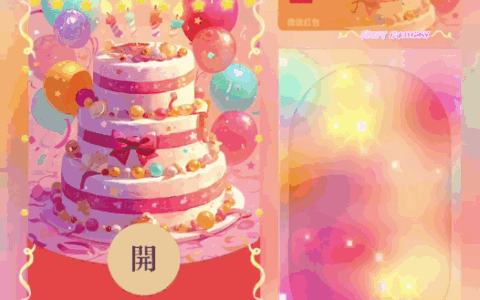 [生日系列] 生日快乐/bao