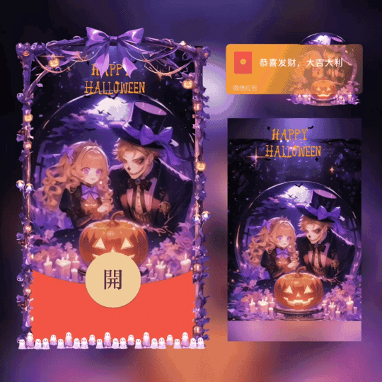 [万圣节系列] 万圣小情侣/新版动态/xn