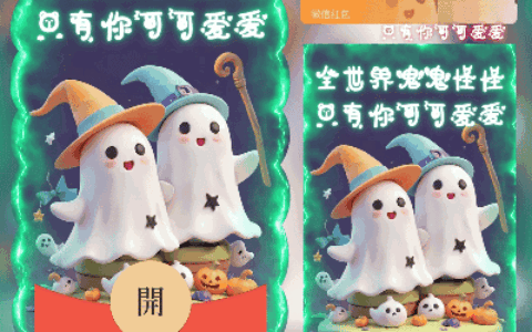 [万圣节系列] 万圣节/鬼火小幽灵 新版动态/cs
