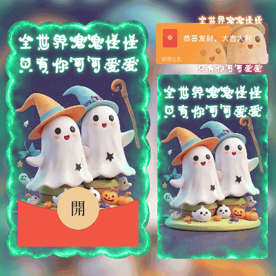 [万圣节系列] 万圣节/鬼火小幽灵 新版动态/cs