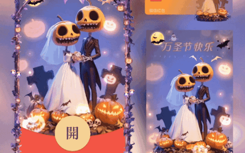 [万圣节系列] 万圣节快乐/新版动态/xn