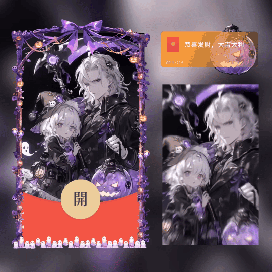 [万圣节系列] 南瓜灯里的秘密 是我心底的爱意/新版动态/xn
