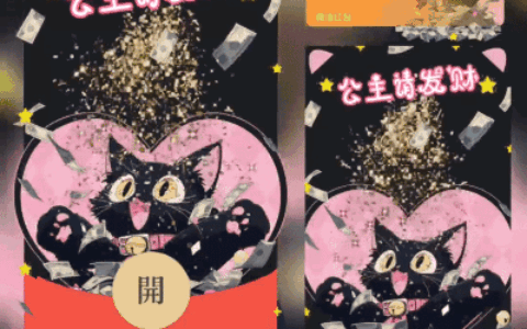 [暴富系列] 公主请发财/新版动态