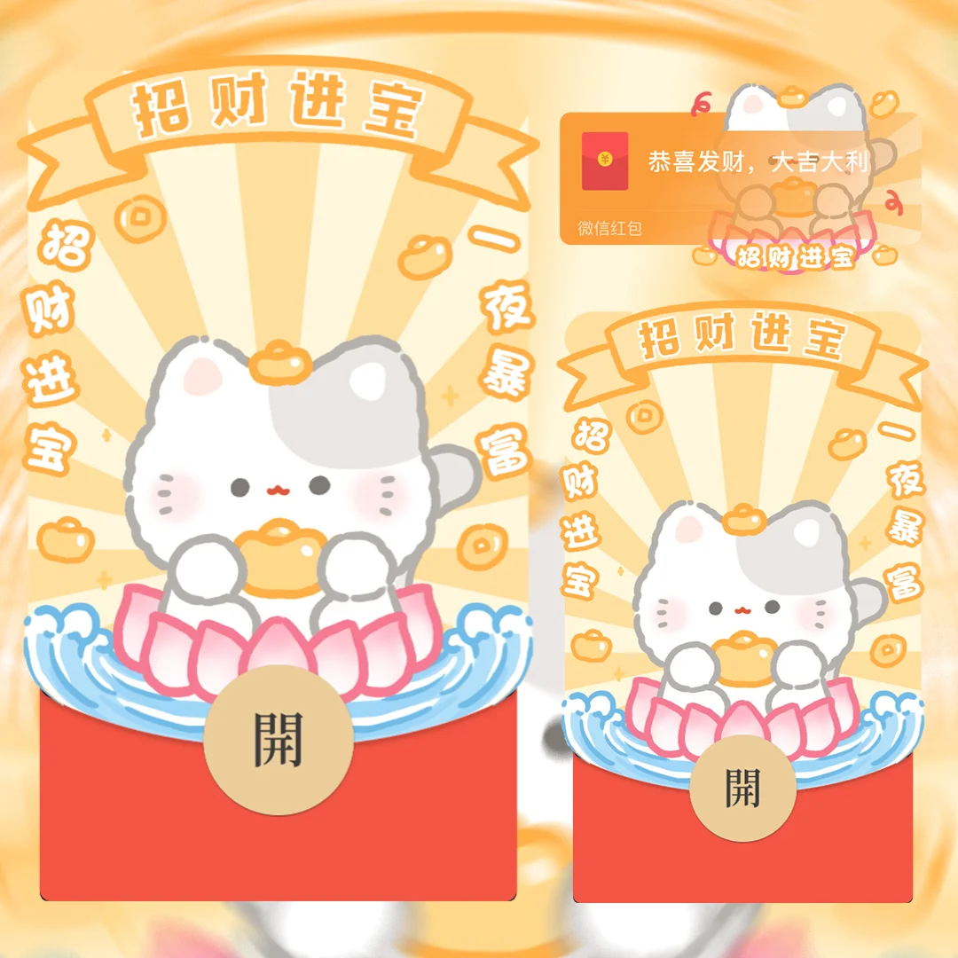 [卡通系列] 招财进宝猫咪
