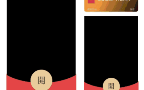 [趣味系列] 爆闪