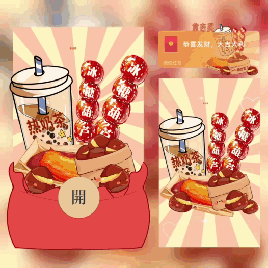 [奶茶系列] 拿去买/四件套/新版动态/bao