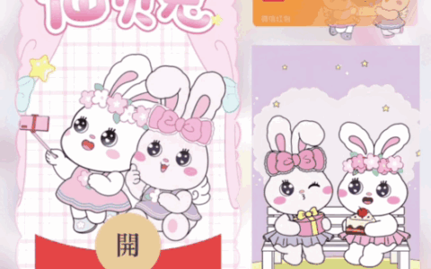 [卡通系列] 仙贝兔/新版动态/bai