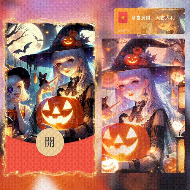 [万圣节系列] 万圣节快乐/nn