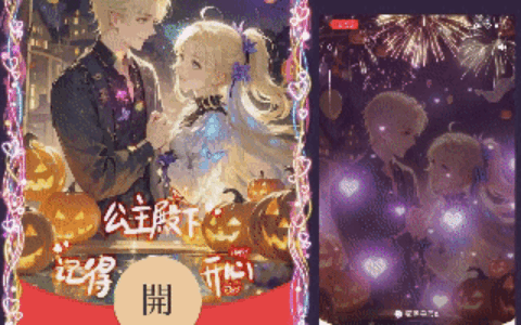 [万圣节系列] 万圣节/公主开开心/qq