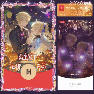 [万圣节系列] 万圣节/公主开开心/qq