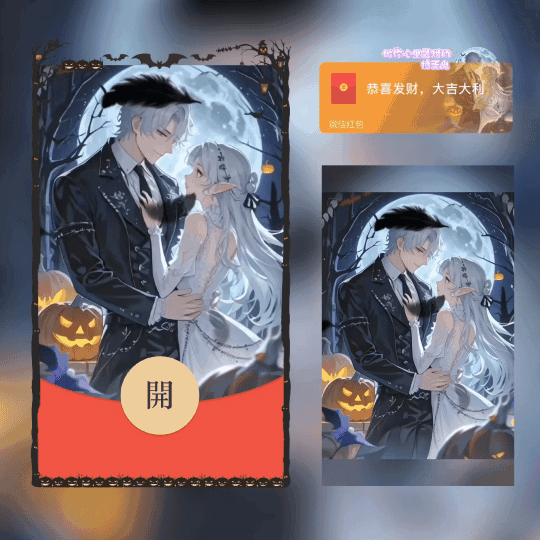 [万圣节系列] 做你心里最甜的捣蛋鬼/新版动态/xn