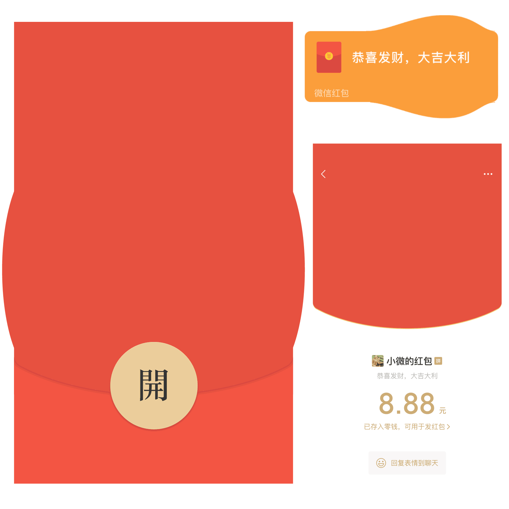[鼓包系列] 大鼓包（无音乐）