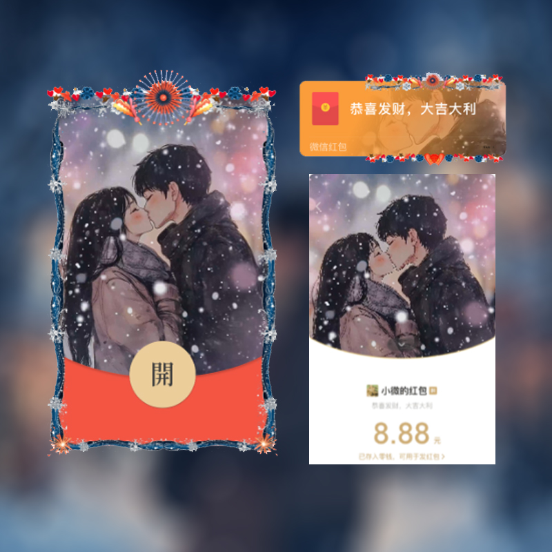 [会员专属] 烟花情侣