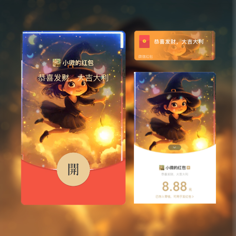 [会员专属] 飞天小魔女