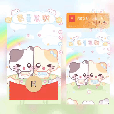 [卡通系列] 猫猫贴贴/贴贴猫/新版动态