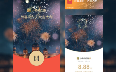 [会员专属] 烟花002