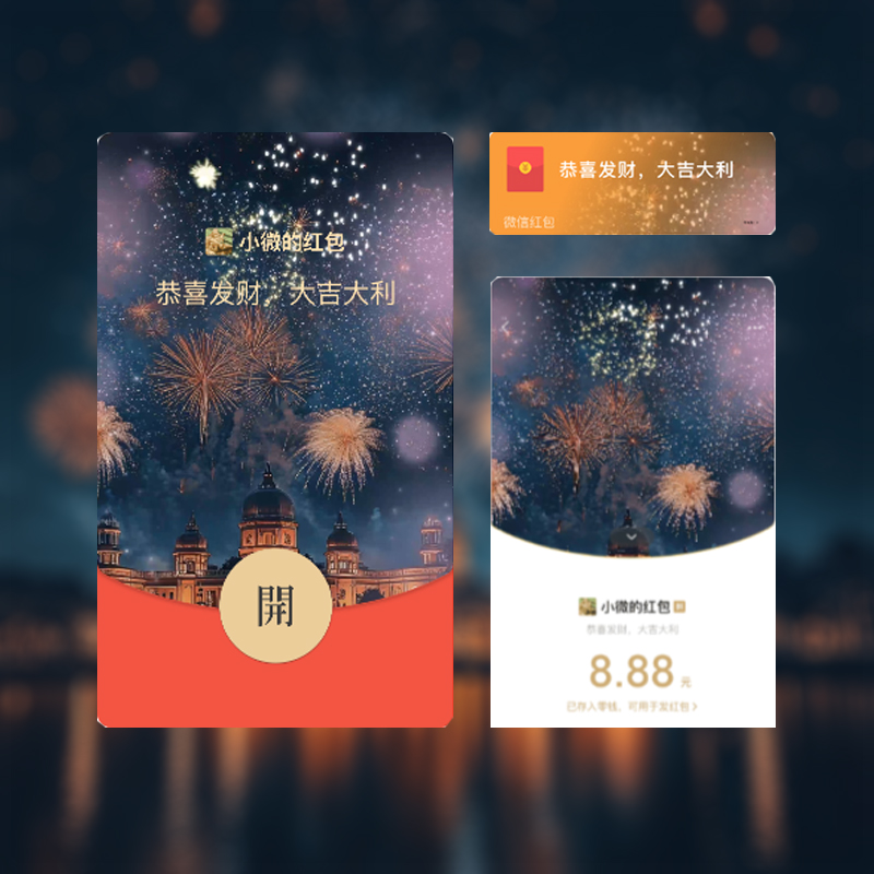 [会员专属] 烟花002