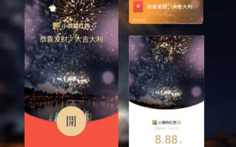 [会员专属] 烟花003