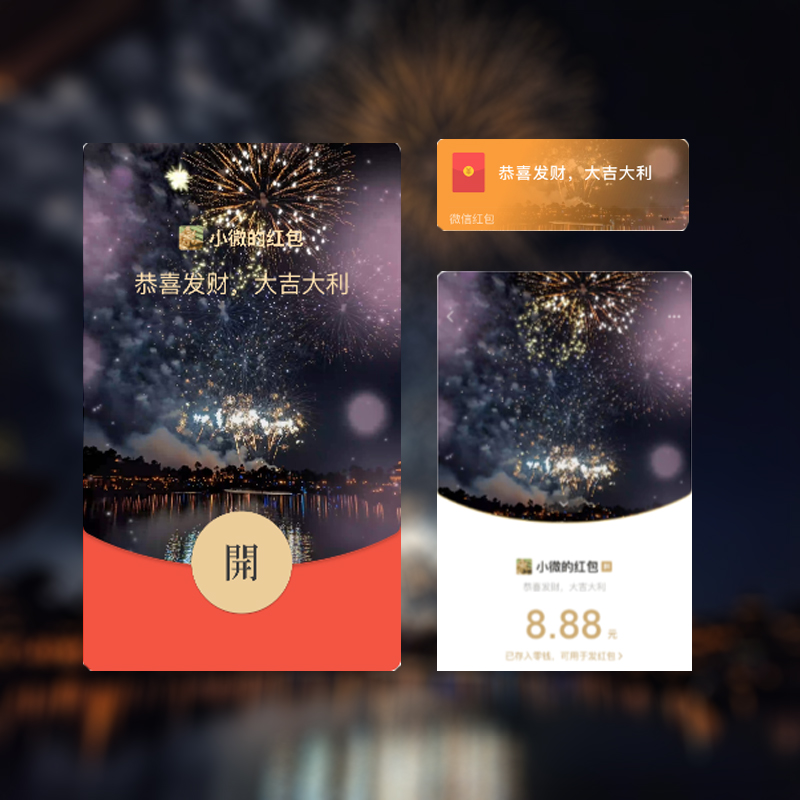 [会员专属] 烟花003