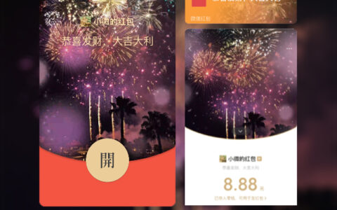 [会员专属] 烟花004