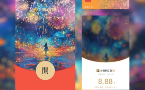 [会员专属] 烟花005