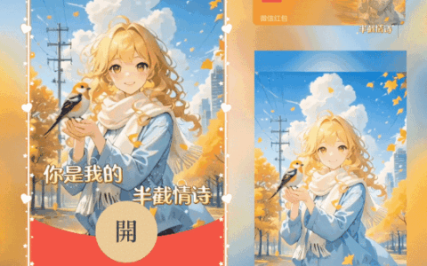 [情侣系列] 你是我的半截情诗女/新版动态/xn